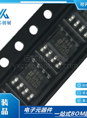 全新原装  SI4896DY-T1-GE3 丝印 4896 SOP-8 N沟道 MOS场效应管