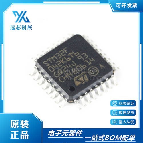 ST/意法32位微控制器MCU