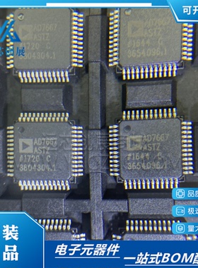 原装正品AD7667ASTZ AD7667AST AD7667 QFP48封装 数模转换芯片