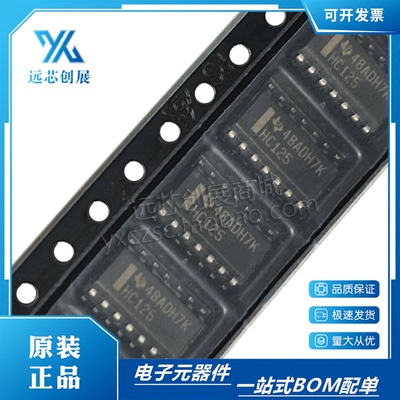 TI/德州仪器逻辑芯片缓冲器