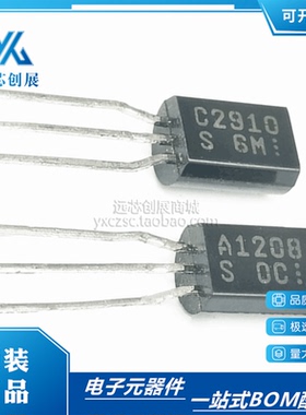 全新原装2SC2910 2SA1208 C2910 A1208封装TO-92音频配对管功放管
