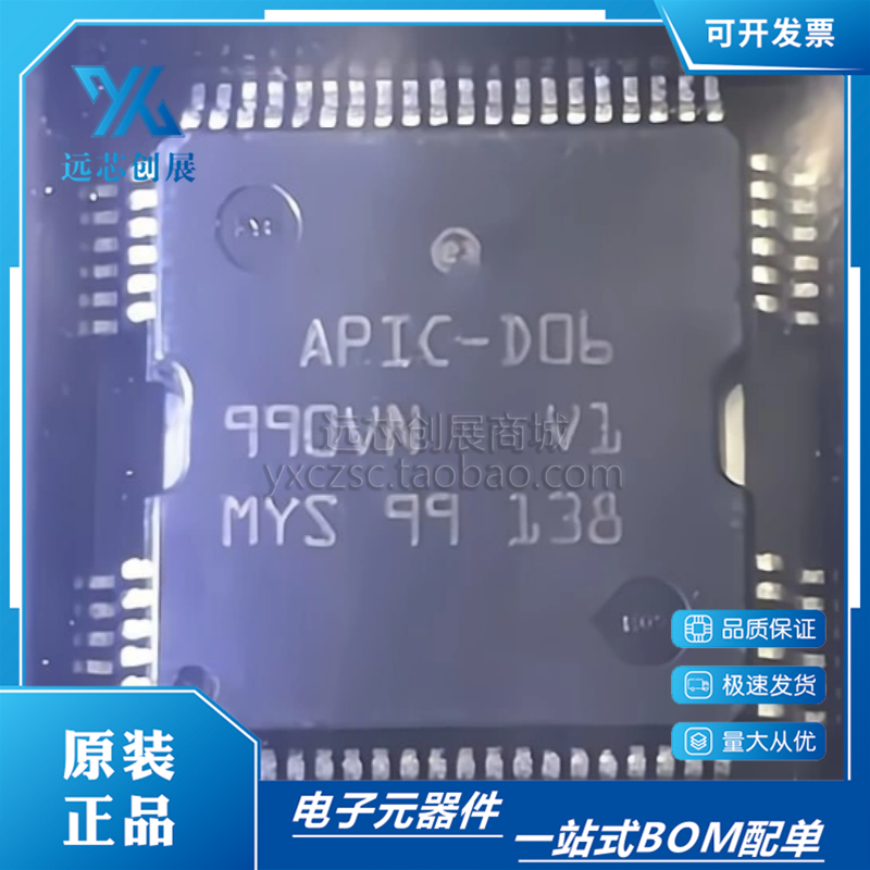 ST/意法控制驱动模块芯片