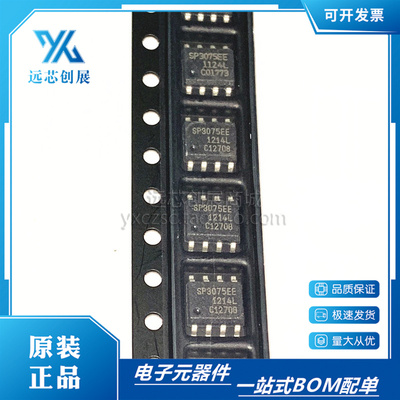 EXAR/艾科嘉高速收发器芯片