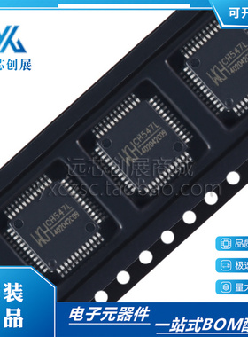 全新原装 CH547L  封装 QFP48 8位USB单片机芯片