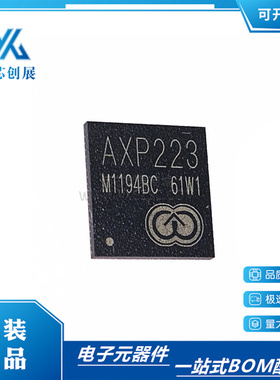 全新原装 AXP223  封装 QFN68 多核高性能电源管理IC芯片