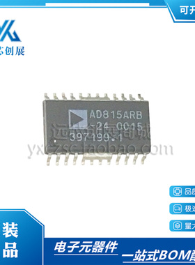 全新原装 AD815ARB-24 丝印AD815ARB SOP-24 电流差分驱动器芯片