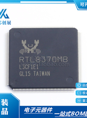 全新原装 RTL8370MB-CG  RTL8370MB TQFP176 以太网收发器芯片