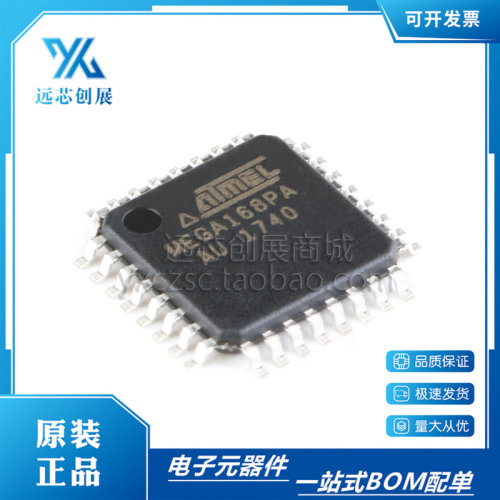ATMEL/爱特梅尔8位微控制器芯片
