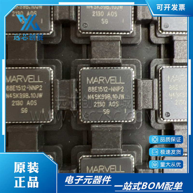 全新原装 88E1512-A0-NNP2I000 88E1512-A0-NNP2C000 QFN56驱动器