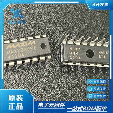 全新原装 MAX232CPE MAX232EPE 封装DIP16 串口通信转换芯片 直插
