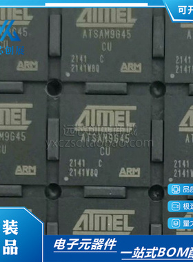 全新原装 ATSAM9G45 ATSAM9G45-CU BGA 微控制器芯片 现货 正品