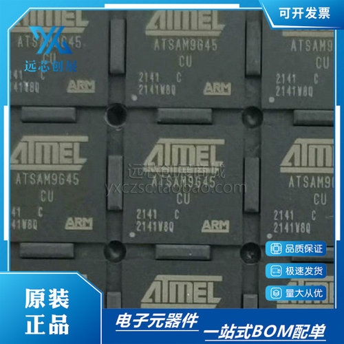 ATMEL/爱特梅尔微控制器芯片