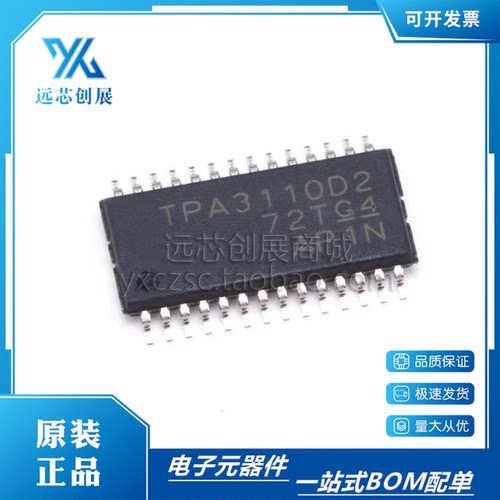 TI/德州仪器音频放大器芯片