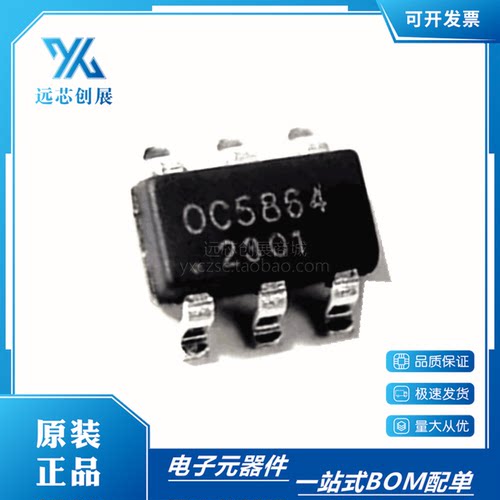 OCX/欧创芯降压开关电源芯片