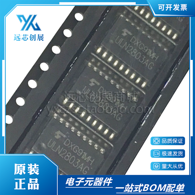 TOSHIBA/东芝达林顿晶体管
