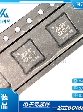 原装正品 RDA6212+T  6212 封装QFN24  低功耗多媒体通信功能芯片