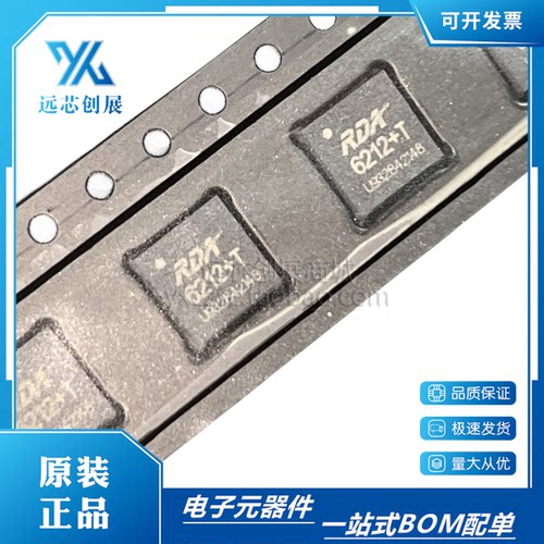 RDA/锐迪科多媒体通信功能芯片