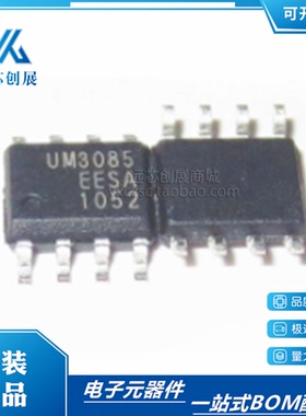 全新 UM3085EESA UM3085 SOP8 可直拍 RS422/RS485收发器芯片IC