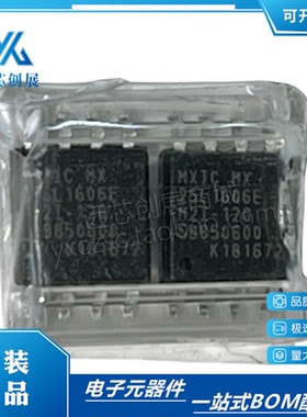 全新原装MX25L1606EM2I-12G 封装SOP8 IFLASH 86MHZ 存储器芯片