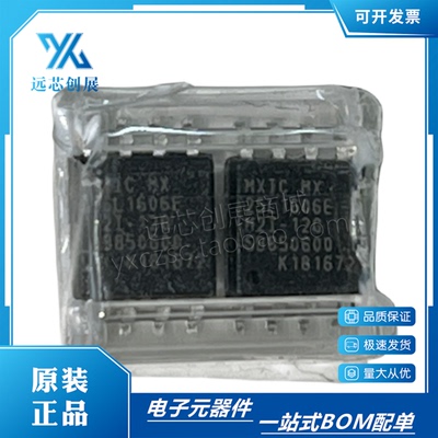 MXIC/旺宏IFLASH存储器