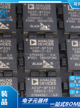 原装正品ADSP-BF533SBBCZ-5V BGA160 进口ADI嵌入式处理器