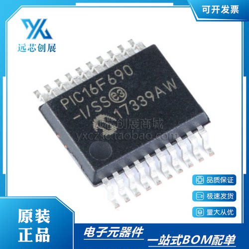 MICROCHIP/微芯8位微控制器芯片