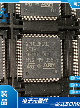 原装正品 STM32F103VET6 LQFP-100 ARM CortexM3 32位微控制器MCU