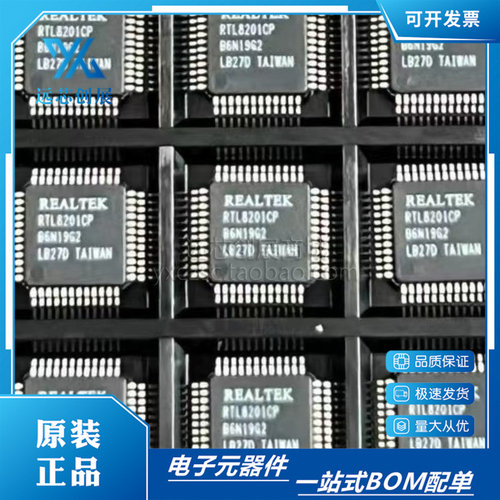 REALTEK/瑞昱以太网控制器芯片