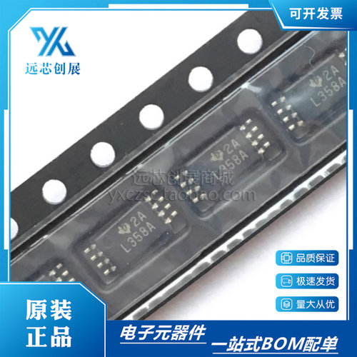 TI/德州仪器双运算放大器芯片