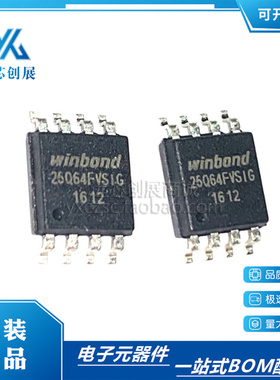 原装正品 W25Q64FVSSIG W25Q64FVSIG 25Q64FVS1G 存储器芯片