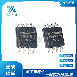 原装正品 W25Q64FVSSIG W25Q64FVSIG 25Q64FVS1G 存储器芯片