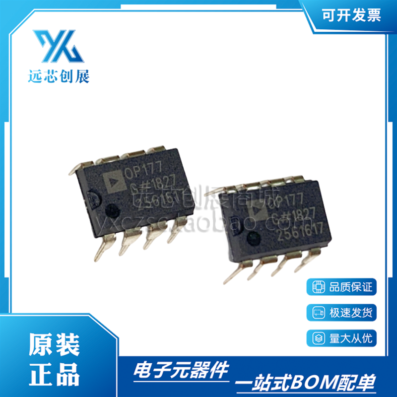 ADI/亚德诺运算放大器芯片