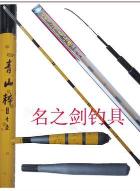 名之剑 碳素台钓竿青山粹3.6/4.5米手竿溪流竿渔竿钓鱼竿钓杆钓具