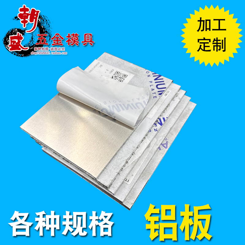 5052铝板 铝合金板 铝镁合金 加工 1 2 3 4 5 6 8 10 12 14 15mm