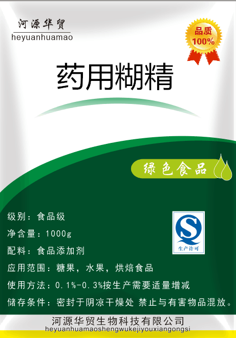 包邮医药级糊精 药用糊精医用辅料赋形剂填充剂 添加剂 1kg送量勺