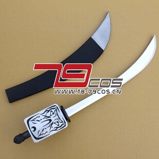 79COS魔力家族Liberta利伯塔利贝罗塔剑cosplay武器道具定做精品
