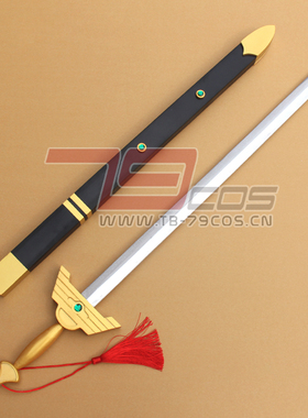 79cos店长推荐华英雄风云无名剑动漫武器装备cosplay道具定做0450