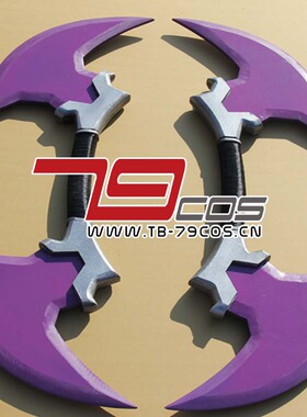 79cos联盟荣耀行刑官德莱文武器装备一对cosplay定做精品道具0192