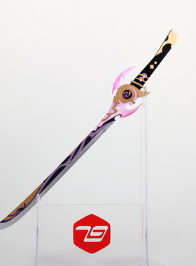 79cos原神五星武器雾切之回光单手剑简易版人气cos道具服手工定做