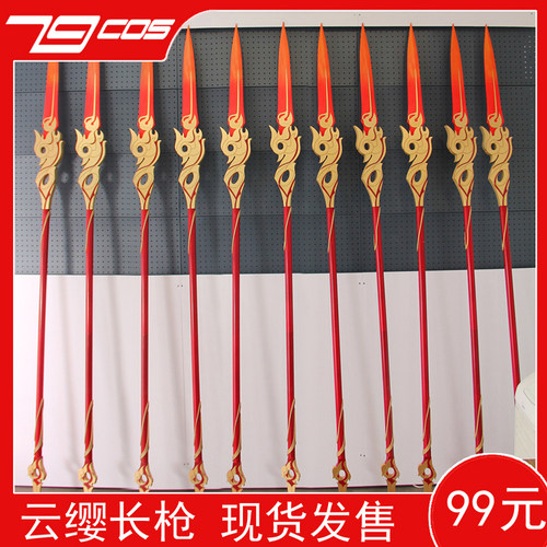 王者农药云缨伴生赤焰神兵武器