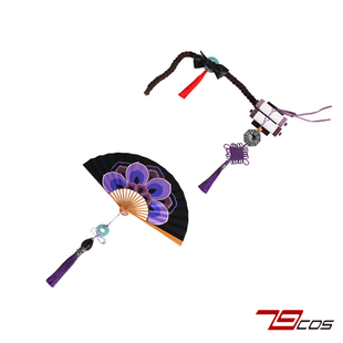 79cos永恒轮回 俞岷 扇子+腰间配饰cosplay道具定制武器装备5512