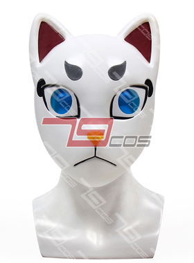 79cos鬼灭之刃富冈义勇面具均码精品动漫游戏cosplay道具定做3146