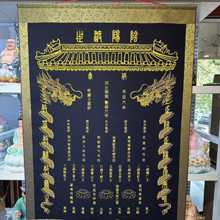 三尺三黑色堂单地府堂单阴阳渡世80*110