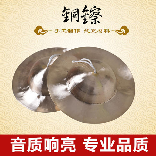 包邮响铜镲大中小京镲军鼓大头