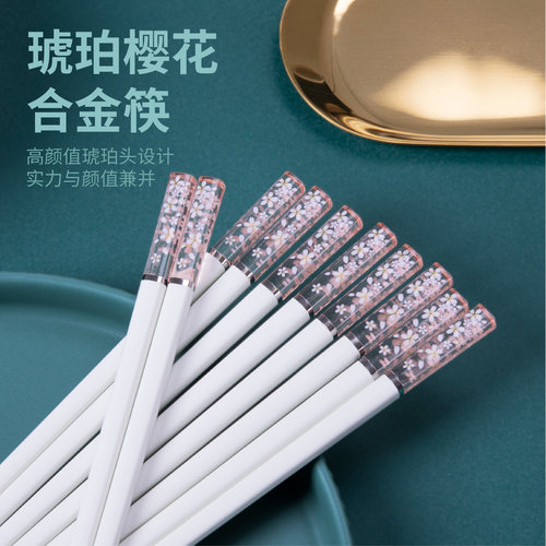 双枪琥珀樱花筷子高档网红轻奢
