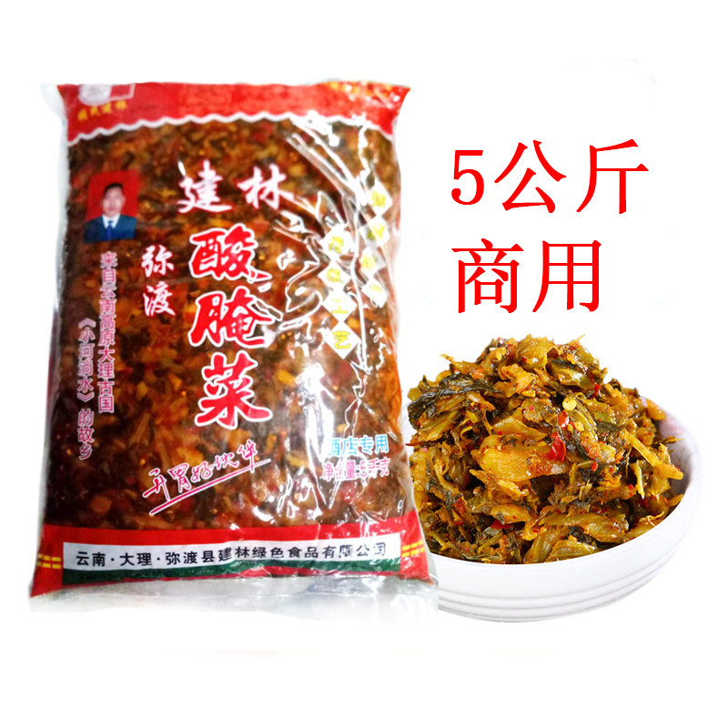 特产云南张氏建林酸腌菜泡菜咸菜老坛酸菜鱼下饭酱菜10斤商用包装