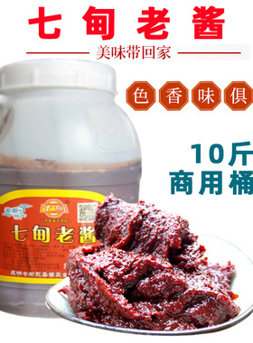 特产云南特极七甸老酱米线帽子调料炸酱素面酱汤池酱10斤商用包装