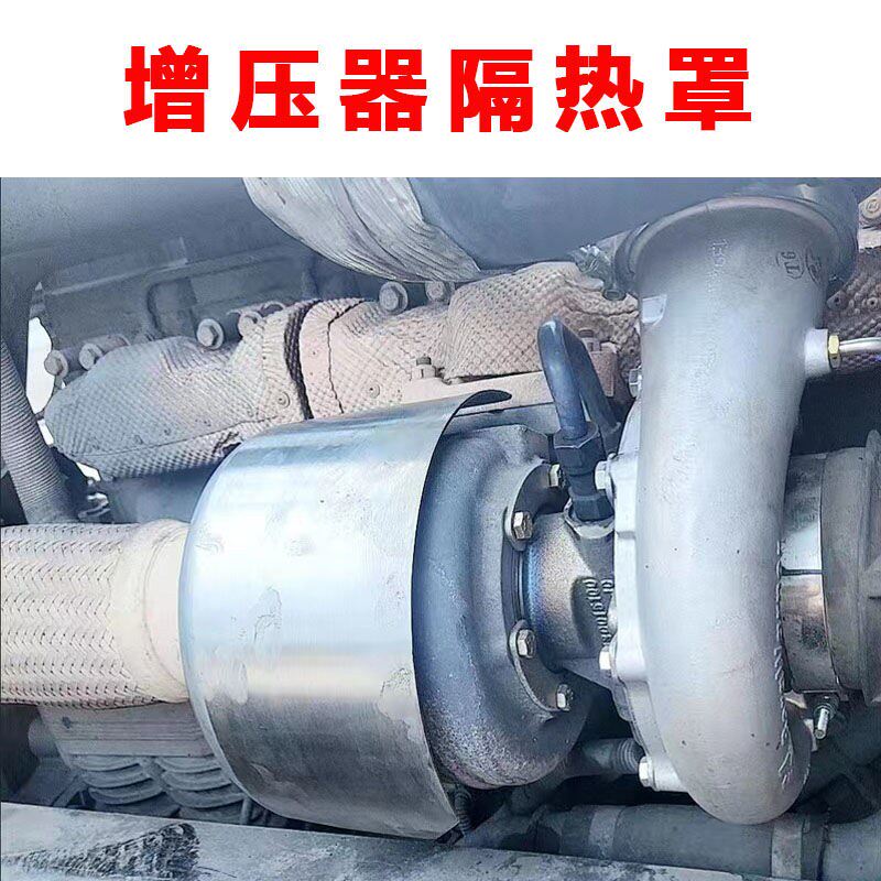 适配一汽解放原厂潍柴发动机增压器隔热罩装饰罩增压机防护图片