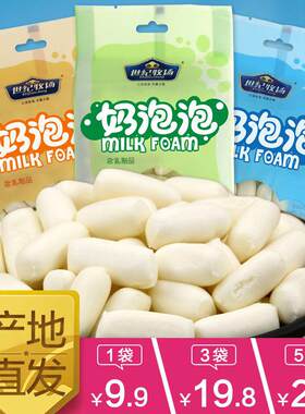 世纪牧场奶泡泡100g酥脆奶豆