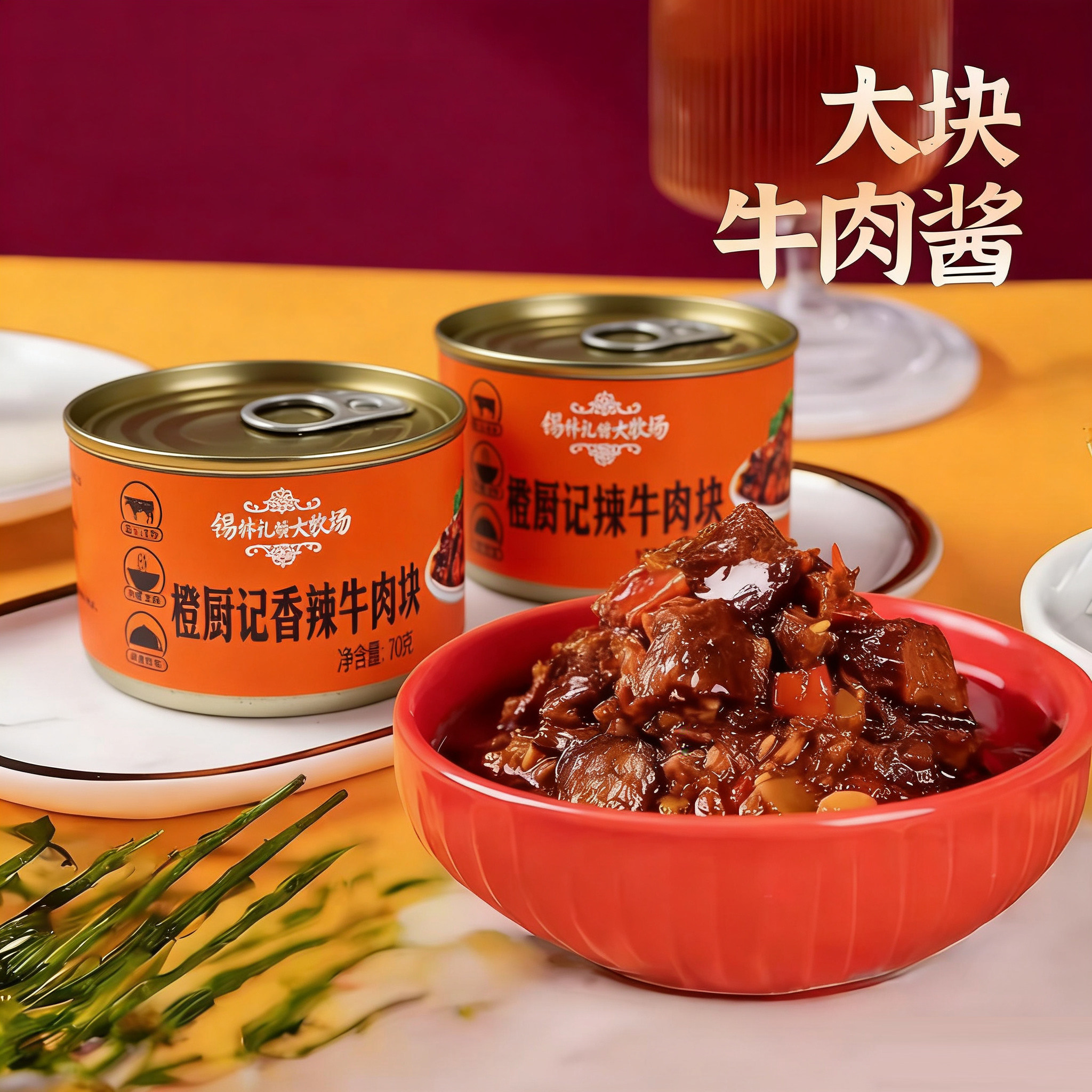 大牧场香辣牛肉块大块牛肉酱拌饭酱辣酱牛肉干内蒙古下饭拌面肉酱